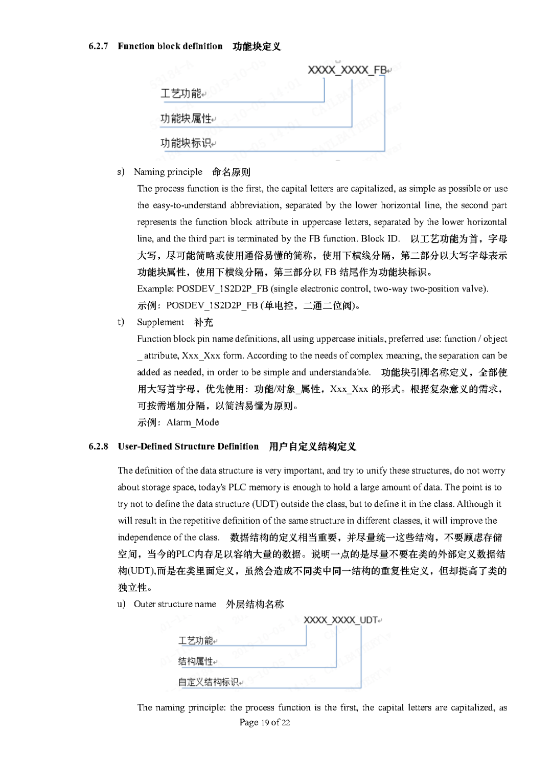 大型企业的PLC编程规范，学会你就是下一个PLC编程大神！的图22