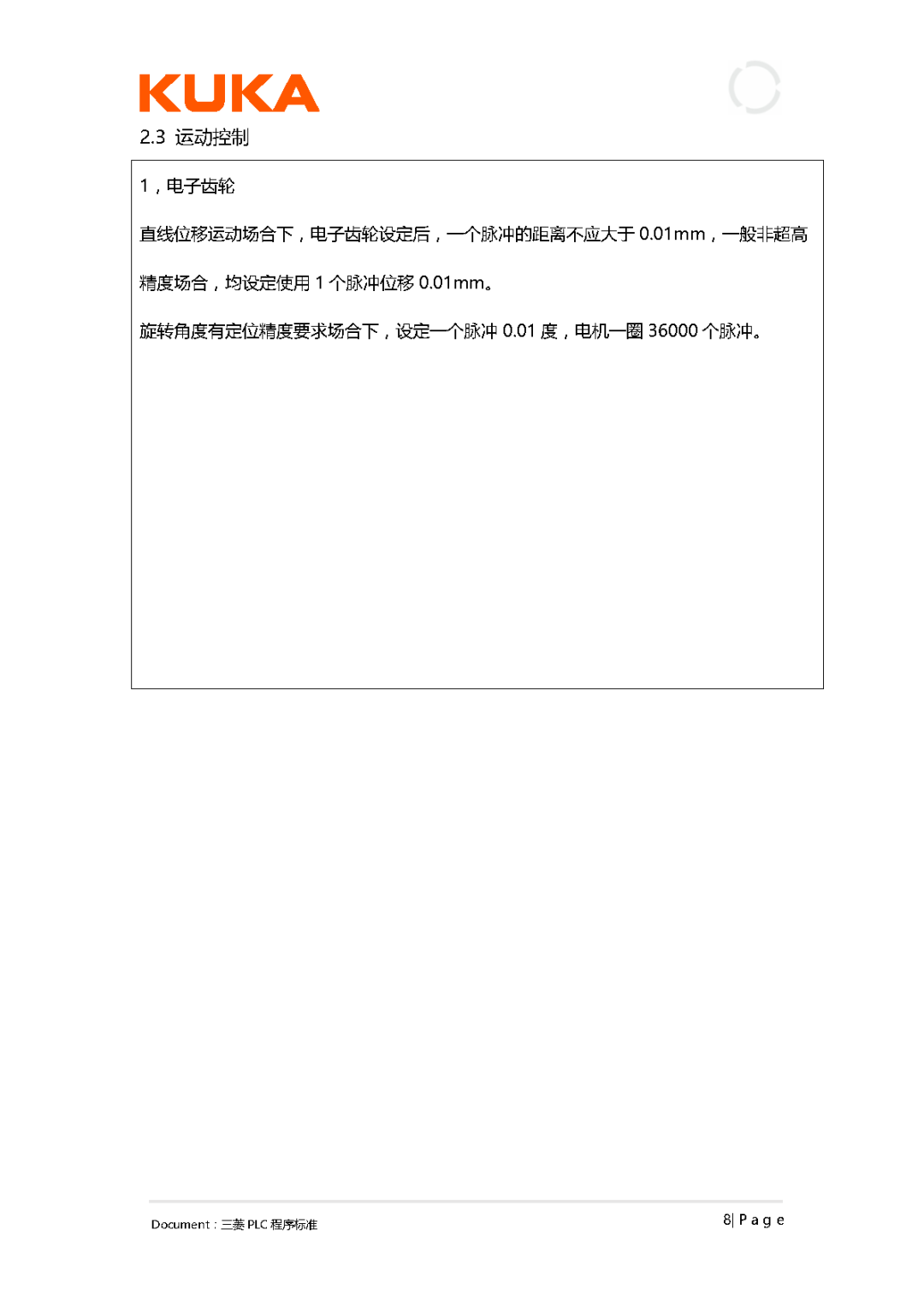 大型企业的PLC编程规范，学会你就是下一个PLC编程大神！的图32