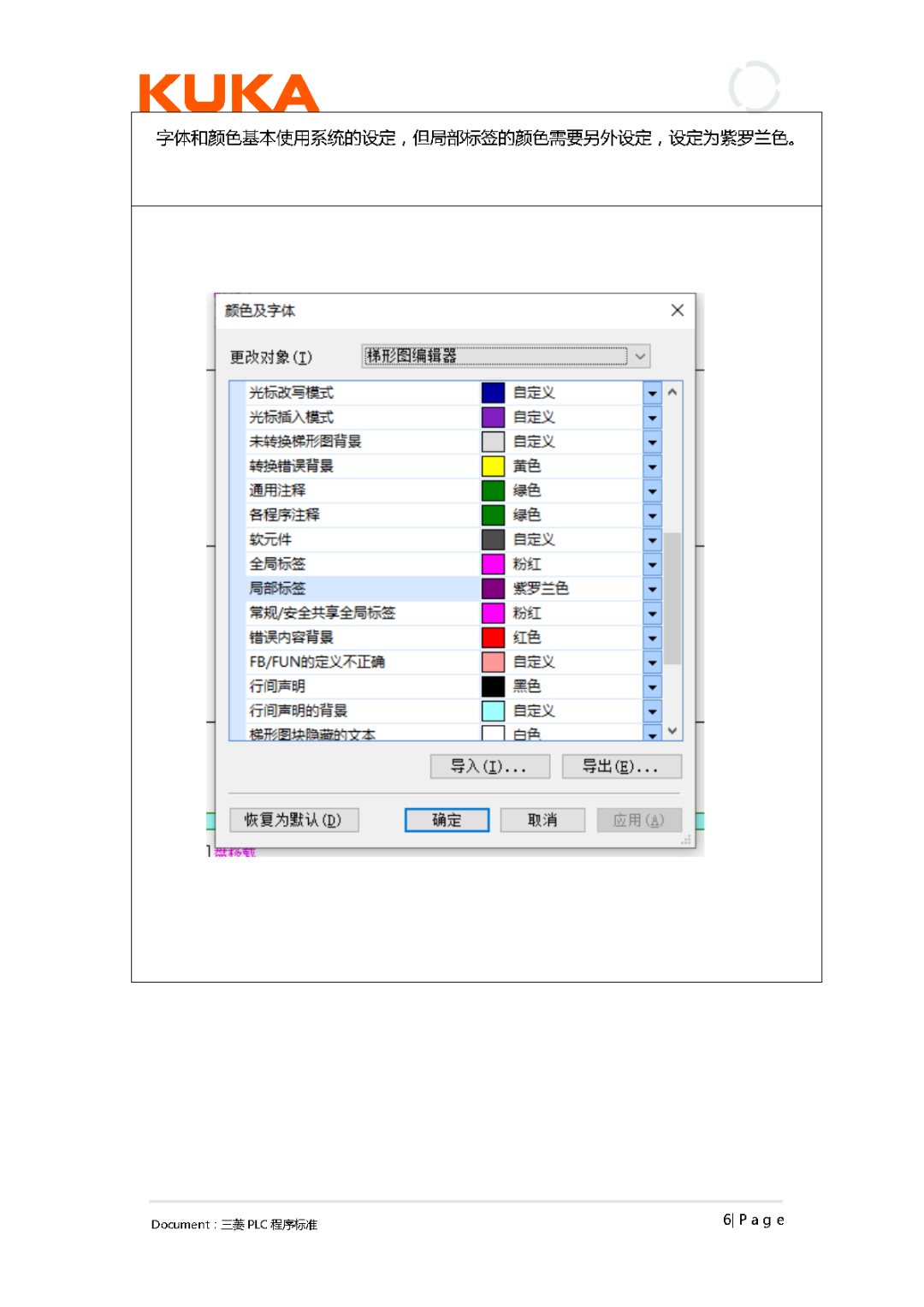 大型企业的PLC编程规范，学会你就是下一个PLC编程大神！的图30