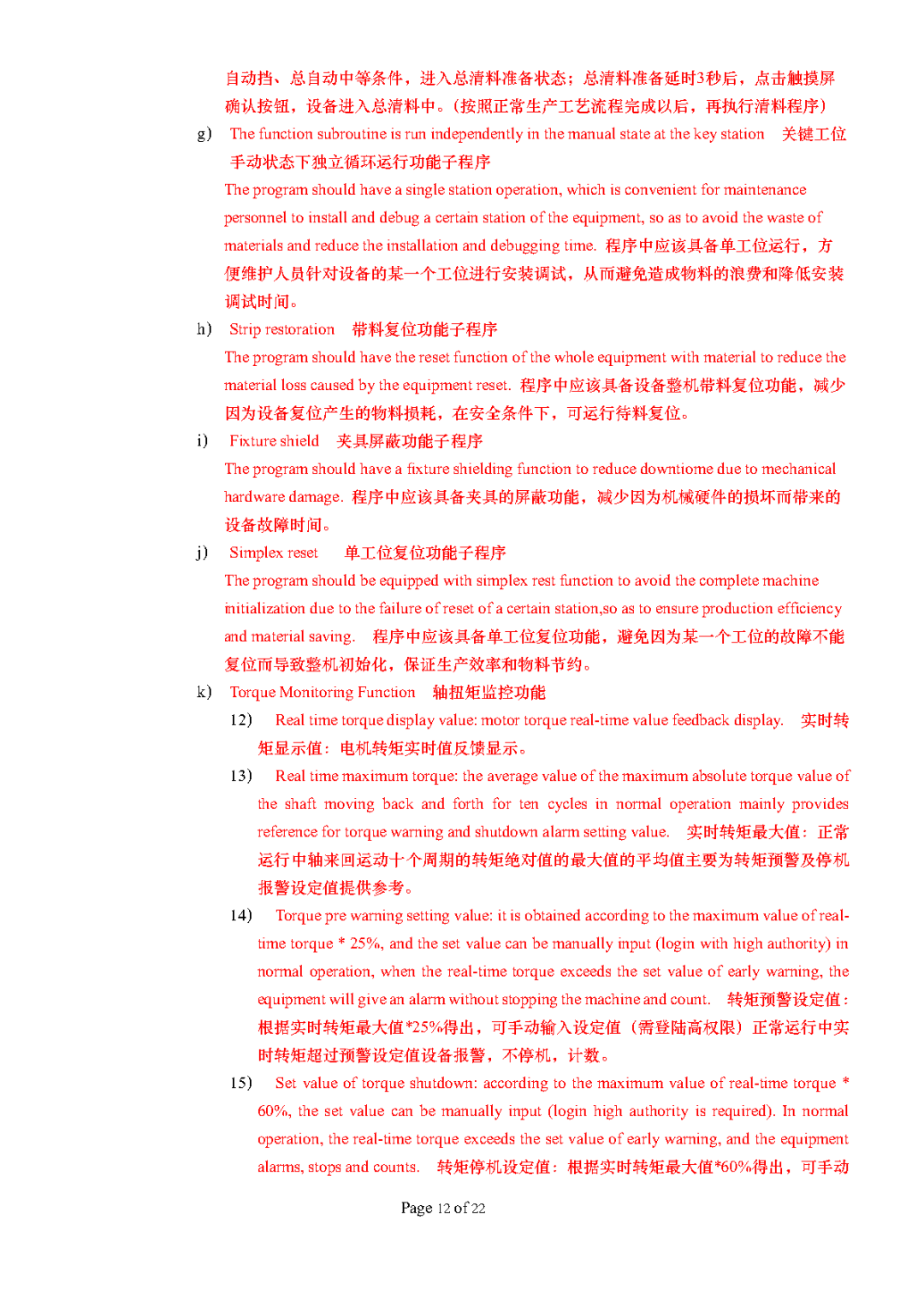 大型企业的PLC编程规范，学会你就是下一个PLC编程大神！的图15