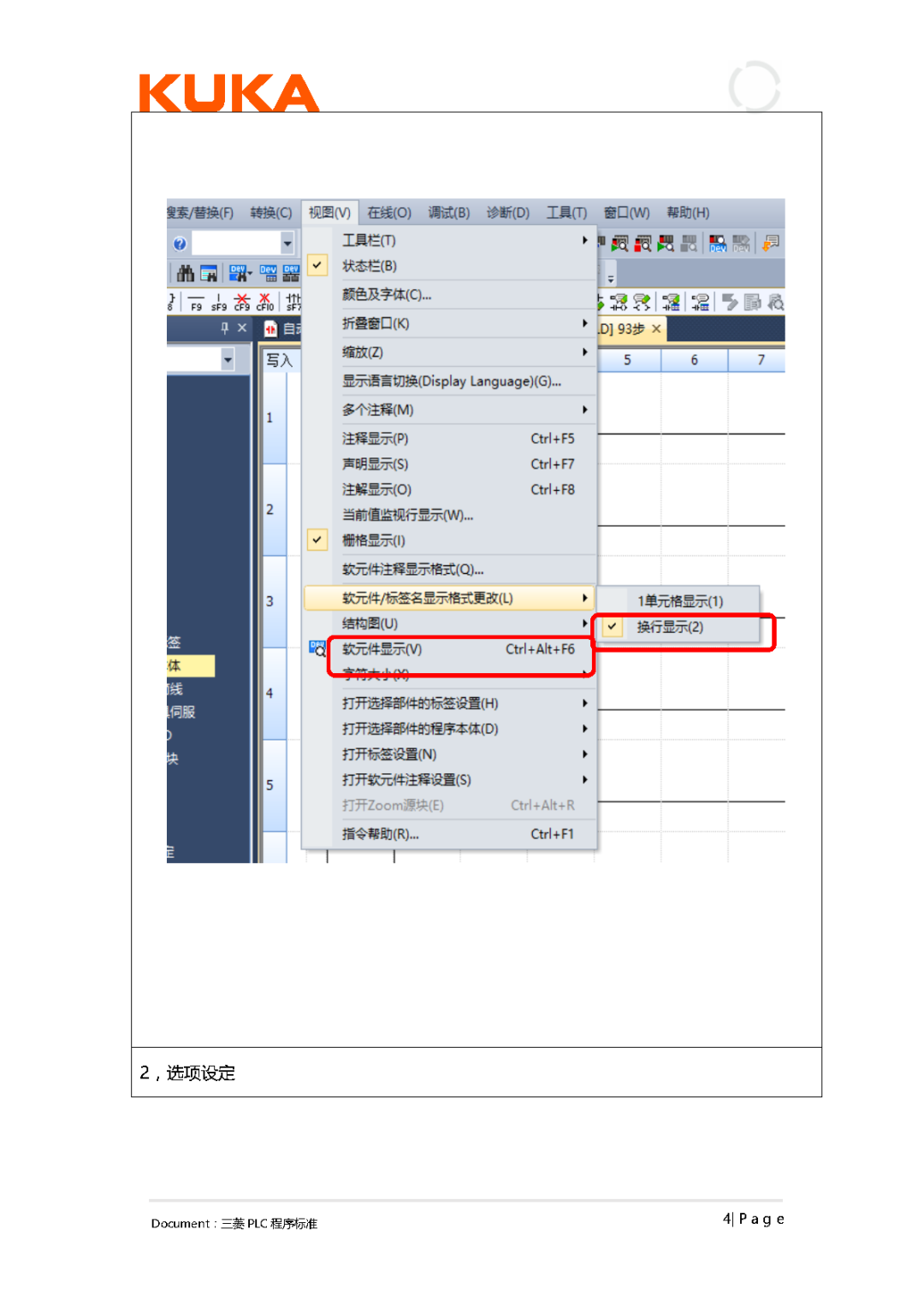 大型企业的PLC编程规范，学会你就是下一个PLC编程大神！的图28