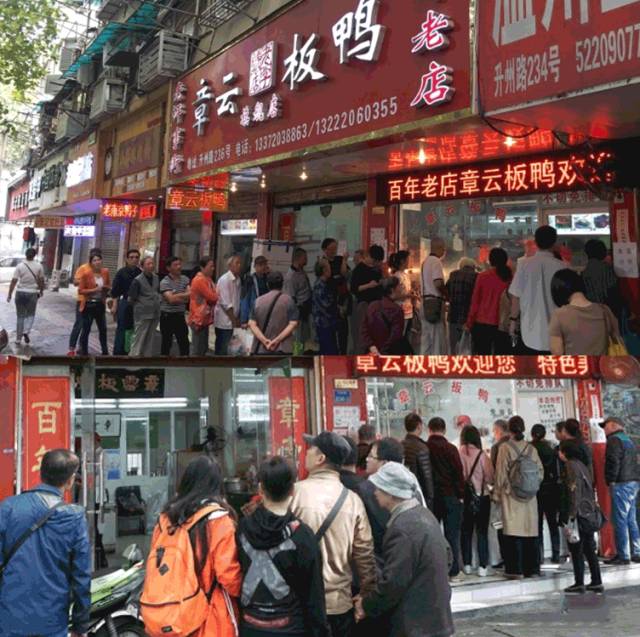 推荐理由   南京人最爱的鸭店