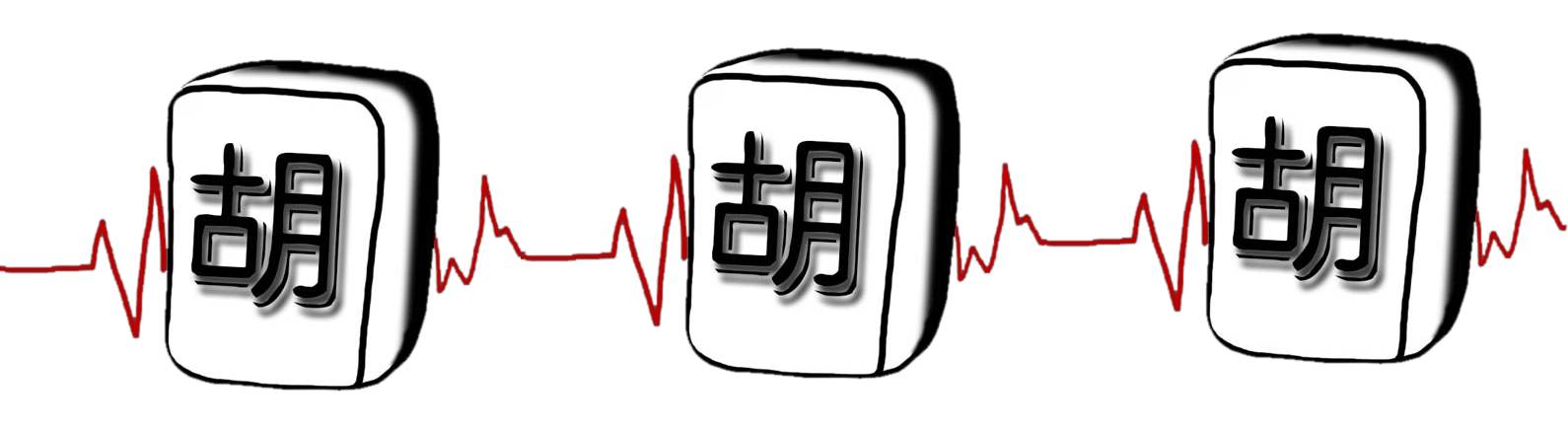 麻壇 你欠南京人一個宇宙冠軍 南京頭條 微文庫