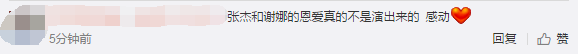 张杰变宠妻狂魔回应谢娜怀孕风波,谈小号公开被网络攻击-怀孕期