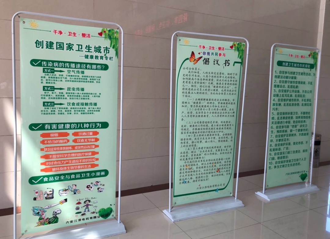 六安江淮电机荣获六安“健康企业”称号(图6)