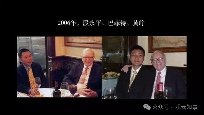 像段永平那样枯燥地赚钱，黄峥也学会了 || 深长__财经头条