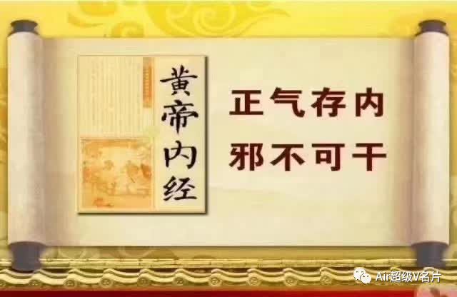 古法经络|《黄帝内经》中一定要知道的养生智慧！