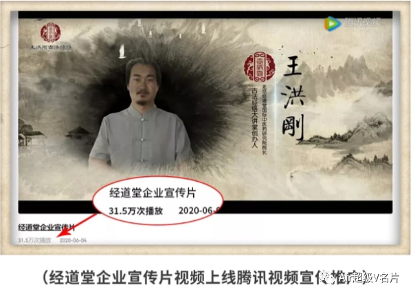 "经道堂企业宣传片"引爆互联网，开启自品