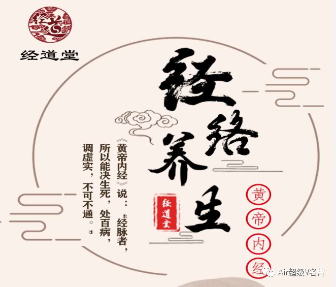 古法经络弘扬中医养生文化，医者仁心，用心呵护大家的健康！