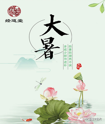 大暑丨这是一个相当厉害的日子！这些养生秘诀不可不知