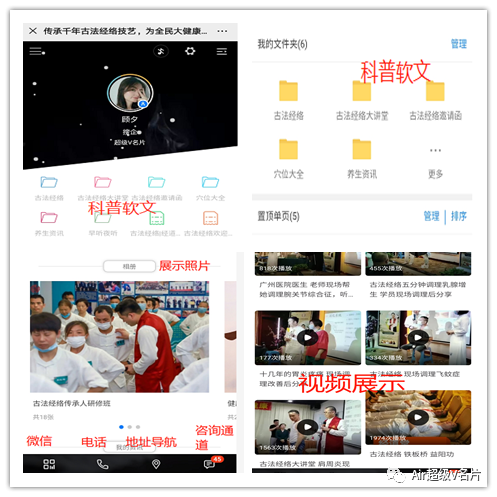 为什么古法经络行业很多都选择超级v名片，看完你就懂了