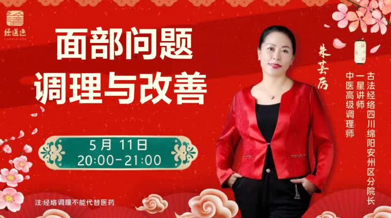 今晚经道通实操直播课程通知！