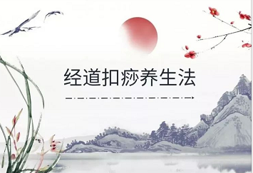 古法经络|扣痧适应症与慎用症、禁忌症！