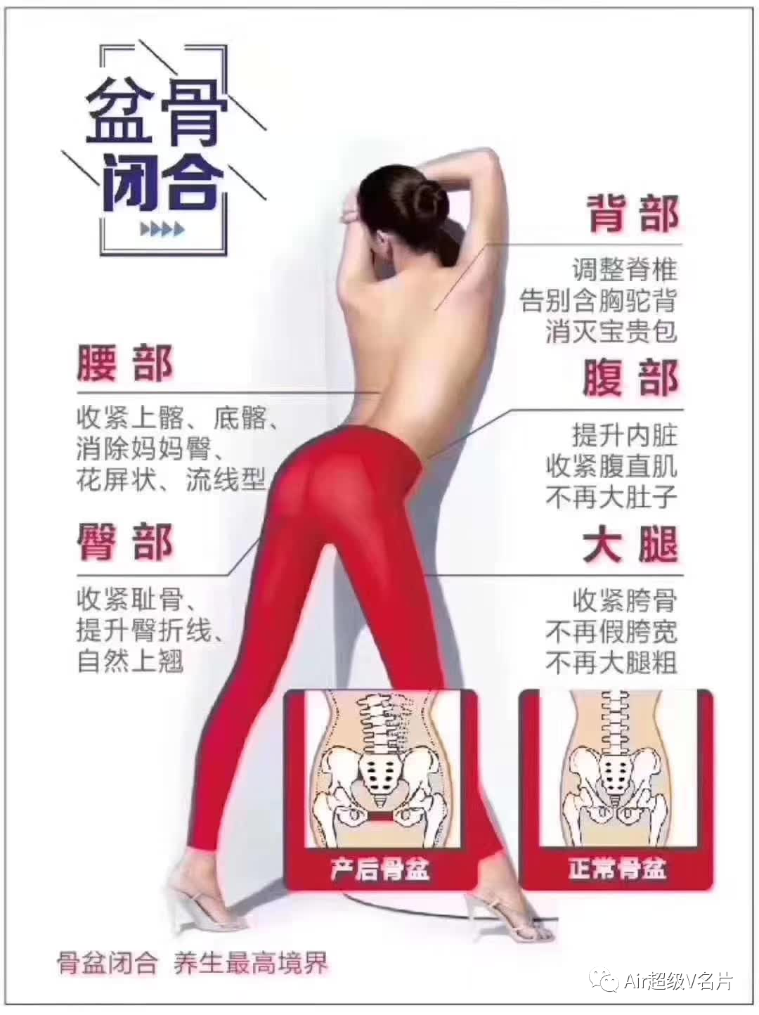 古法经络|徒手盆骨修复！养生的最高境界！