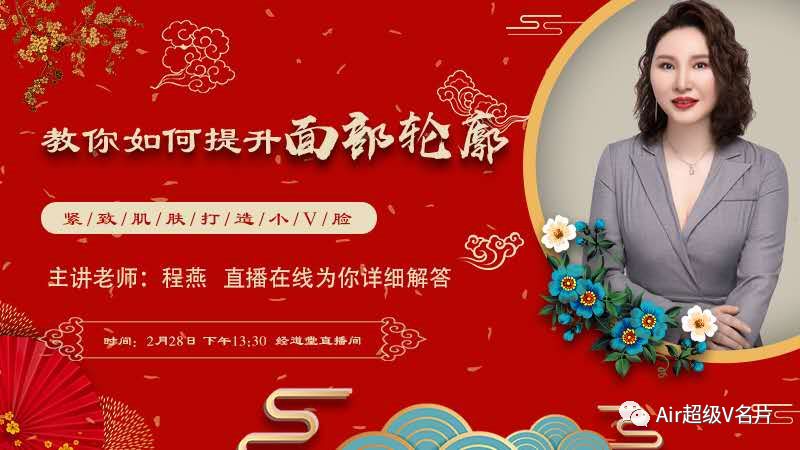 古法经络实操直播今日课程通知 教你如何提升面部轮廓！