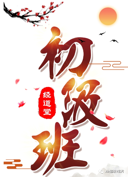 古法经络大讲堂安徽蒙城站初级会员研修班开课啦！！