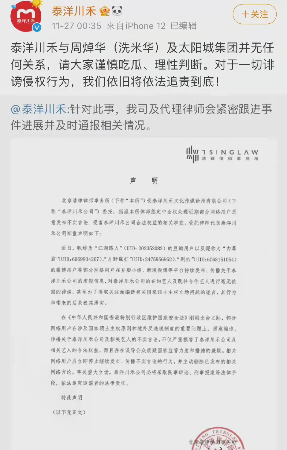 天呐！神仙夫妻出事了，居然涉案6800亿？！