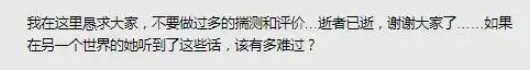 突然去世!全网为她泪崩…-微信头条网 突然去世!全网为她泪崩…