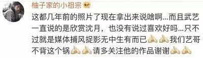 刚上节目表白沈月，转头就和圈外女友搂搂抱抱！假装乖乖仔？（组图） - 8