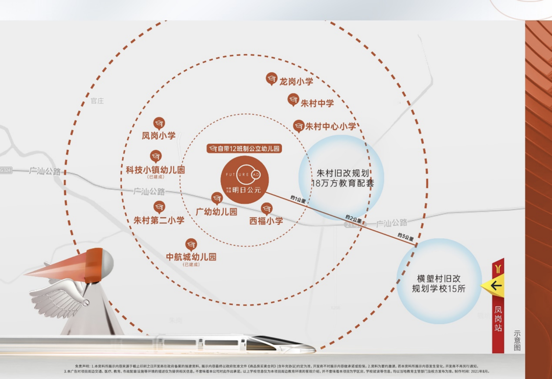 中奥方直明日公元女神节福利，推出多套特价房源！