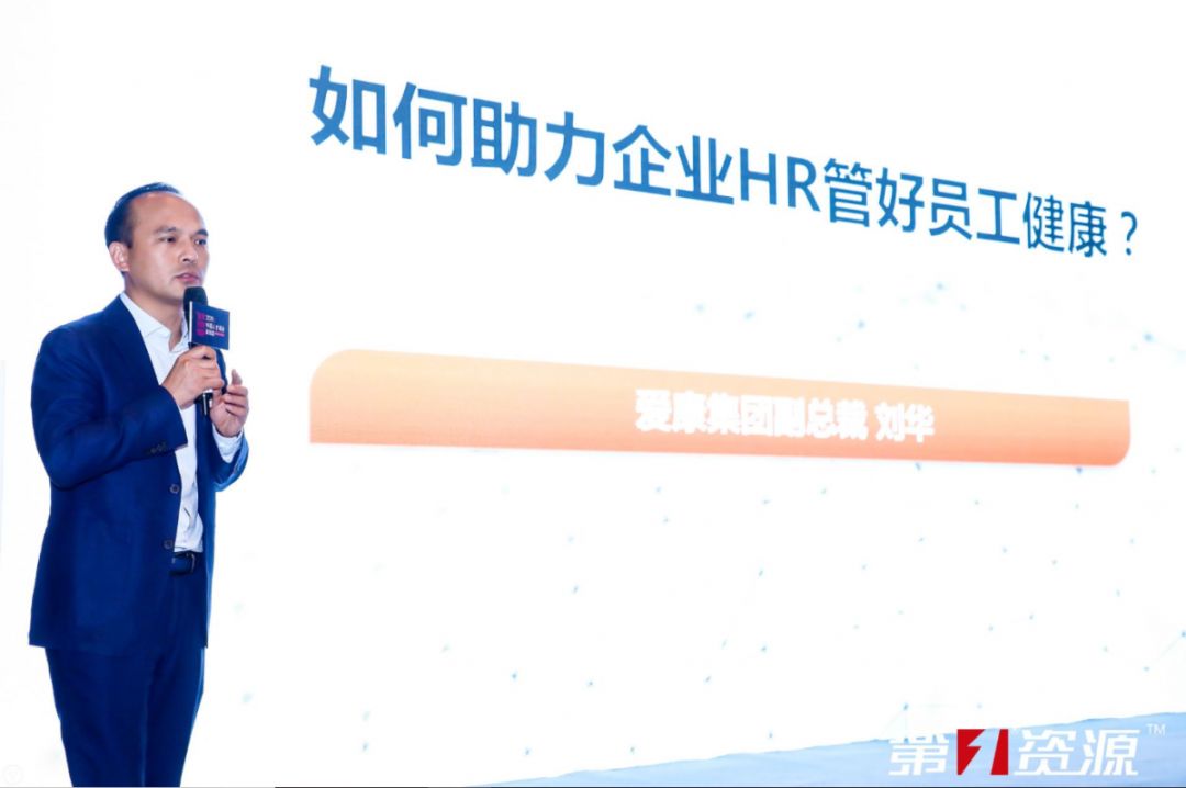 爱康集团与第一资源达成战略合作 推出“企业HR健康助力计划”