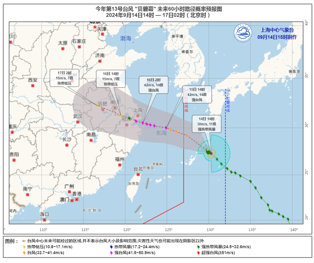 上海天气发布