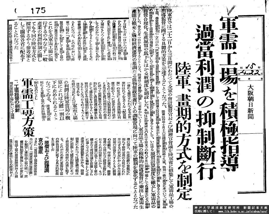 相机life 光学 印刷与医疗 第一章从写真大尽到日本国运 相机life 微信公众号文章阅读 Wemp