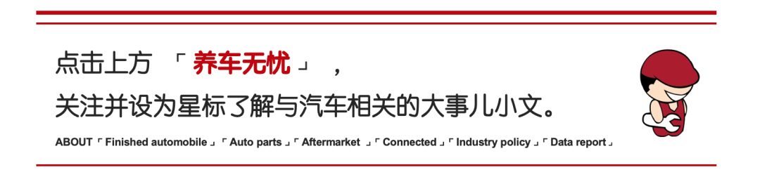 無憂早報丨北汽集團株洲基地第100萬輛車正式下線、投資110億元長城汽車平湖整車項目開工、交通運輸部加大力度網約車安全提升... 汽車 第1張