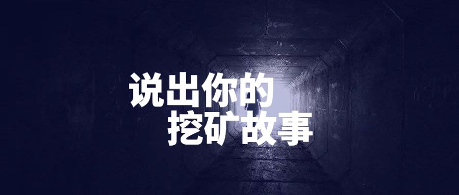 山寨币季节|曾经的血亏者：它们就是垃圾，我不碰了