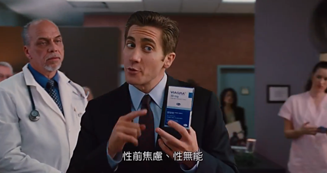 拯救爱情的灵药，世界知名伟哥系列