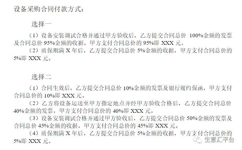 采购寻源：设备采购需要注意什么？