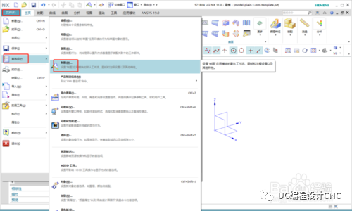 UG草图尺寸标注时怎么设置小数点后面的位数的图4