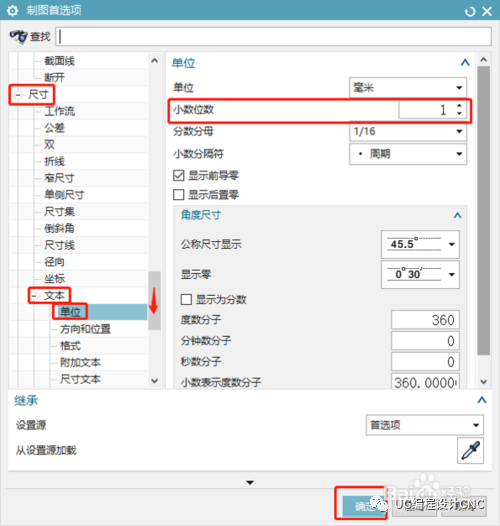 UG草图尺寸标注时怎么设置小数点后面的位数的图5