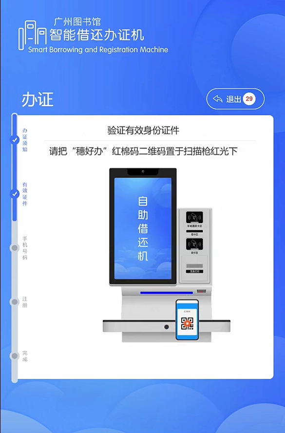 广州图书馆如何还书（广州图书馆微信上怎么还书） 广州图书馆怎样
还书（广州图书馆微信上怎么还书）《广州图书馆如何还书》 中国图书