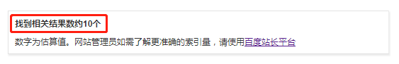 收录提交百度网站的信息_百度提交网站多久收录_百度的网站收录提交