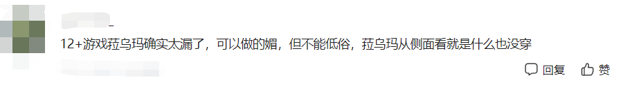 原神新版上线即遭投诉
