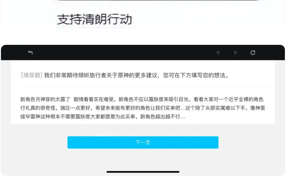 原神新版上线即遭投诉