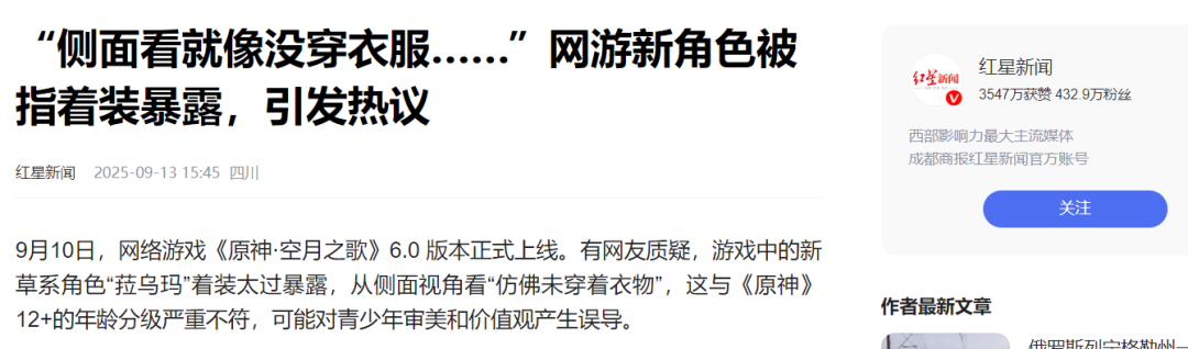 原神新版上线即遭投诉