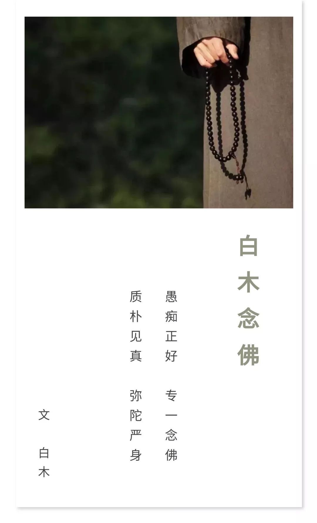 灵瑞之声 自由微信 Freewechat