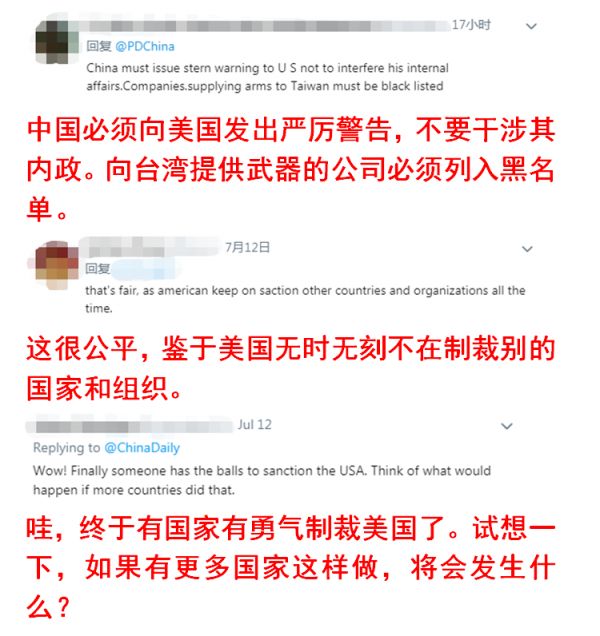 听说可能上中国制裁名单 这家美企“求生欲”满满（组图） - 6