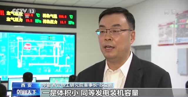 二氧化碳发电来了！全国产化！的图3