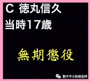 名古屋情人杀人事件 下 胆子不小的郑吉祥 微信公众号文章阅读 Wemp