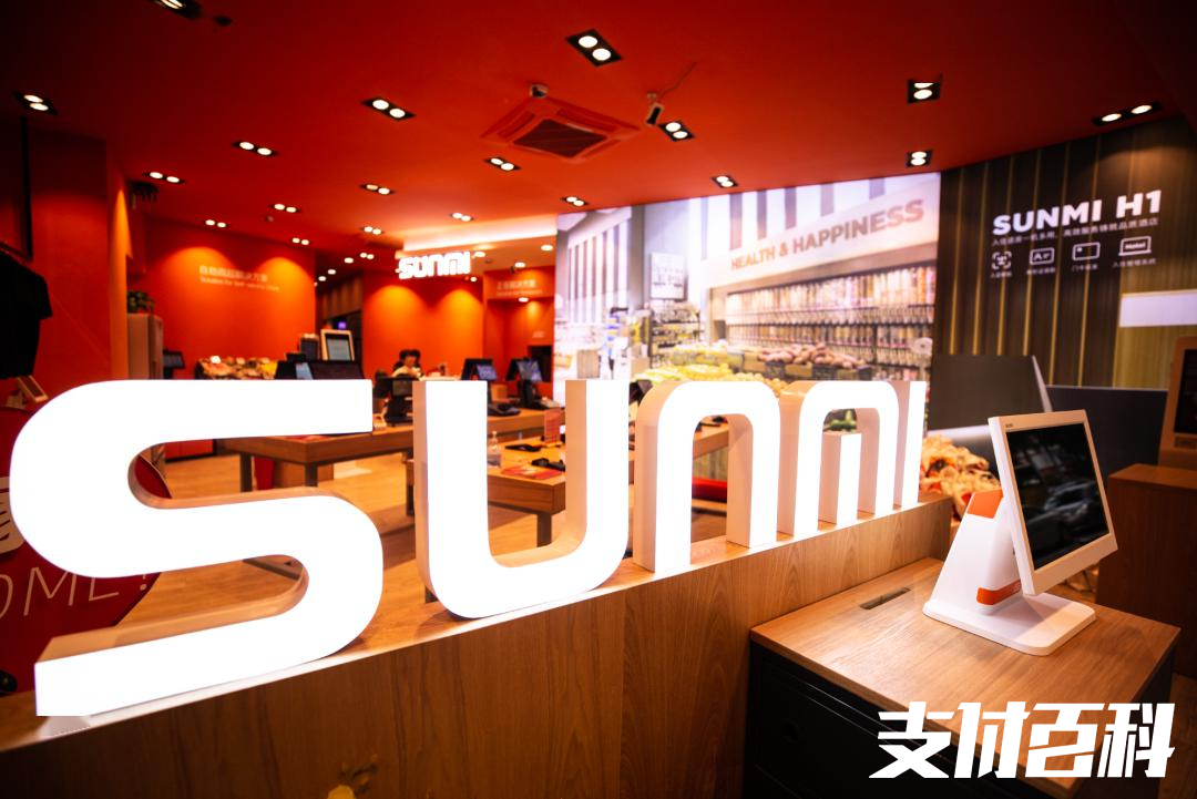 商米科技IPO获受理，经营6年未实现盈利