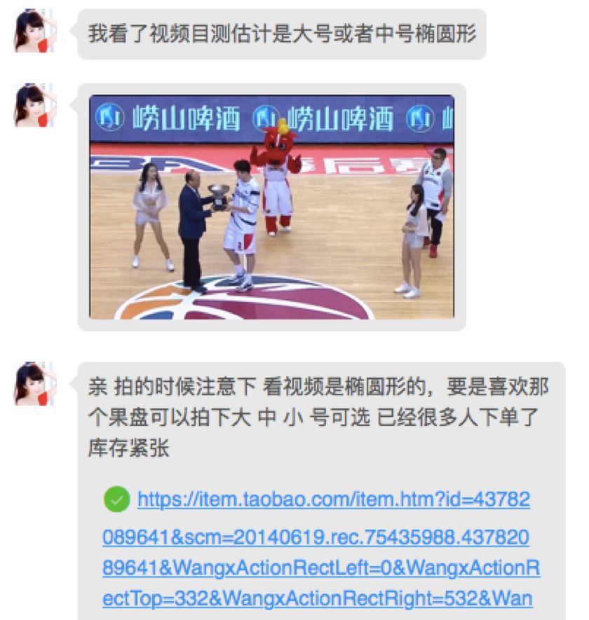CBA的奖杯竟和水果盘“同款”？这家淘宝小店忙到敲坏键盘-天下网商-赋能网商，成就网商
