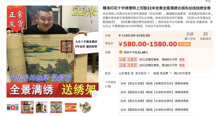 CBA的奖杯竟和水果盘“同款”？这家淘宝小店忙到敲坏键盘-天下网商-赋能网商，成就网商