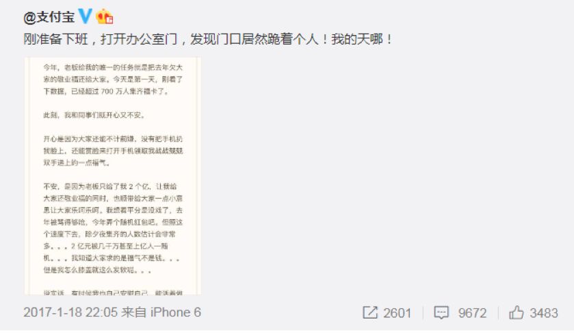 为了支付宝五福，这个男人跪了两年，今年终于可以安心吃顿饺子了-天下网商-赋能网商，成就网商