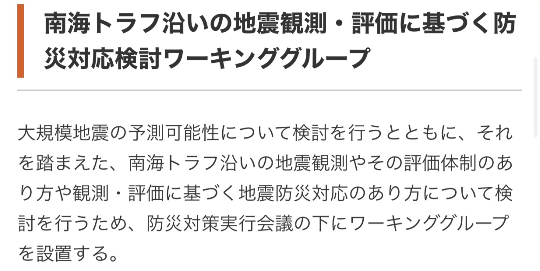 ｍｅｇａ地震予測 いま最も危ない ３ゾーンはここだ 村井氏 震度６程度が１ ２月に発生する可能性 1 2ページ Zakzak 夕刊フジ公式サイト