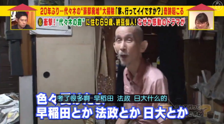 垃圾堆里独居72年 日本大爷的故事戳痛了所有孤独的人 有道词典 微信公众号文章阅读 Wemp