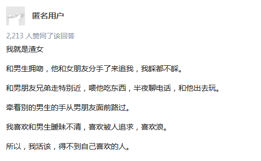 我是渣女，6年睡了60個男人 婚戀 第5張