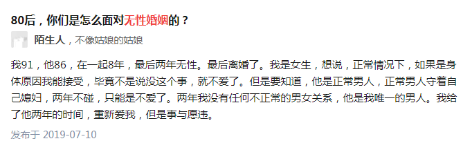 無性婚姻的第736天... 情感 第7張